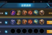 以诸葛亮清野比赛出装攻略（《枭雄之计，用智取胜！》）