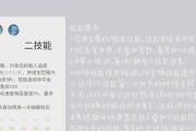 庄周新手打法出装攻略（庄周如何利用新手打法选择最合适的装备？）