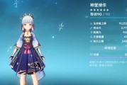 原神新版本「神里绫华」技能效果全面解析（火力十足，控制强悍，护盾耐久，开局一击致命）