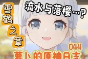 原神攻略（解密原神中最新更新的雪鹤之章，探索隐藏剧情和新的游戏内容。）