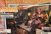 【明日方舟】「踏寻往昔之风」活动攻略大放送！（明日方舟踏寻往昔之风攻略）