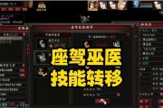 大话2原始技能攻略（掌握关键技能，成为最强大侠！）