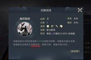 《司马懿前期出装攻略》（战无不胜的智谋之师，打造最强司马懿装备配置）