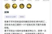 姜子牙专业出装攻略（玩转姜子牙，打造无敌装备！）