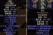 《暴雪王者出装铭文搭配攻略》（实用技巧助你在暴雪王者中取得胜利）