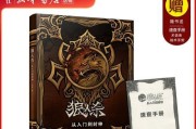 狼人杀新手攻略（揭秘狼人的身份和行动，助你成为狼人杀高手）