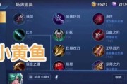 庄周2022最强出装攻略——化蝶成羽，舞动战场（细数庄周的最佳装备选择，带你征服英雄联盟全新赛季）