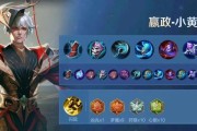 《嬴政出装和铭文全攻略》（教你如何操控全场，成为无敌的嬴政）