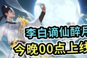 王者荣耀李白出装最强攻略（李白出装攻略揭秘，带你征服战场）