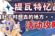 《烟雨江湖》刘蕙兰位置介绍及送画事件详细攻略（刘蕙兰位置、送画任务、攻略心得）