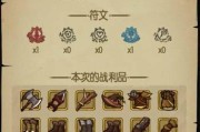 贪婪洞窟装备品质详解（全面了解装备属性，成为最强勇士！）