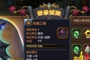 龙之谷手游熔岩套装攻略详解（掌握技巧，轻松获取高级装备）