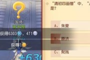 《梦幻西游三维版科举答案大全》（答对题目，称霸乡试殿场）