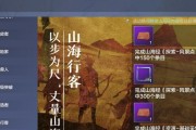 挖掘《妄想山海》游戏中的河鲜肉馅美食（用游戏与美食的结合，打开一扇未知的口味新天地）