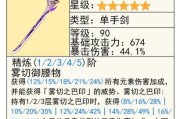 原神（探索山谷之秘，解锁神剑之力）