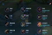 百里二技能铭文出装攻略（解读百里技能铭文搭配及出装思路，带你成为战场上的无敌杀手）