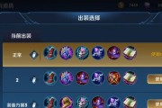 王者荣耀新手攻略（一起了解王者荣耀新手出装攻略，成为顶尖玩家！）