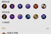 张良新手出装攻略大全（解密张良出装、打法、技巧、符文搭配，助你成为高效的张良玩家）