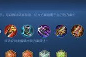 铠新教学出装铭文攻略（玩转王者荣耀，铠带你征战沙场）