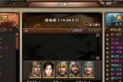 真龙霸业之主城防守攻略（如何打造坚固的主城防御体系？）