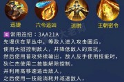 《狄仁杰强者铭文出装攻略》（打造最强狄仁杰，铭文出装解析与建议）