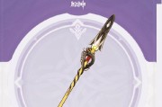 原神13与璞系列武器详解（新武器简评及比较分析，助力冒险之路）
