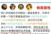 狄仁杰末世出装顺序攻略（打造无敌探案大师的必备装备）
