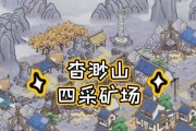 《解忧小村落》游戏道具收服攻略（探索收集道具的奥妙，轻松游玩《解忧小村落》）