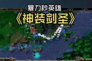魔兽剑圣生存攻略（探索剑士的生存之道，打造无敌战神之路）