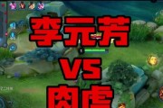 李元芳极限出装攻略（打造最强李元芳，畅享极限输出！）