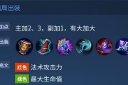 《新手玩家玩干将的出装攻略》（为你揭秘干将装备搭配的奥秘）