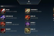 皇子对线技巧出装攻略大全（打造无敌对线皇子，把握对线优势）