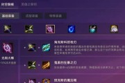魔界塔法师装备搭配推荐（如何选购法师装备以提升输出，攻击与防御全面提高？）