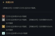 《羁绊出装最新攻略——绽放黑暗中的光芒》
