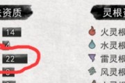 探秘鬼谷八荒之灵根特点（揭秘玩家灵根如何影响游戏体验）