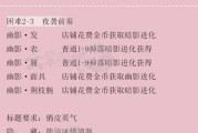 《云裳羽衣4-9》剧情完美搭配攻略（如何完美地通关《云裳羽衣4-9》？）