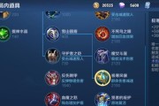 2021庄周出装攻略（尽在一篇攻略，助你成为庄周大神）