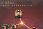 三国志关羽传攻略（揭秘三国演义中关羽传中的战略与智谋）