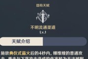 原神重云最全装备天赋培养攻略（打造最强重剑士的秘诀，从装备到天赋全方位解析！）