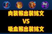 猴子专业出装攻略（打造无敌猴王，带你体验猴子的极致实力）