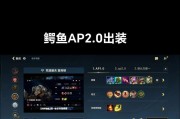 幽梦鳄鱼出装攻略大全（探索最强幽梦鳄鱼出装搭配，带你登上胜利的巅峰！）