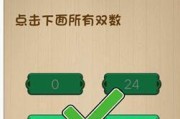 《神脑洞》第54关攻略（如何挑战最难的一关？）
