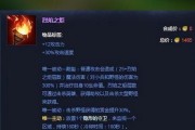 《狼人出装攻略-新版本最强英雄》（掌握关键装备，释放狼人之力，成就无敌传说！）