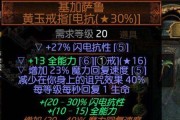 《网游游侠技能加点攻略》（提升游戏技能，成为顶尖游侠！）
