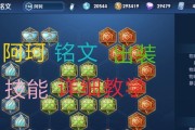 《阿轲连招教学出装攻略》（成为阿轲高手的必备指南，助你在战场上无往不胜！）