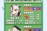 原神2.3新手攻略（从零开始，助你在原神世界中迅速成长）