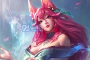 阿狸新手攻略贴吧——让你成为狐狸精的高手（全面解析阿狸出装、技能及打法，助你战无不胜）