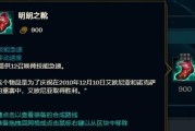 英雄出装顺序攻略（优化出装顺序，打造无敌英雄阵容）