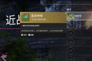 《永劫无间阔刀武器魂玉效果一览》（探寻武器魂玉的奥秘，优化游戏战斗体验）