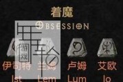 《暗黑破坏神2重制版》开荒符文之语攻略（探索新世界，解锁新力量——打通符文之路）